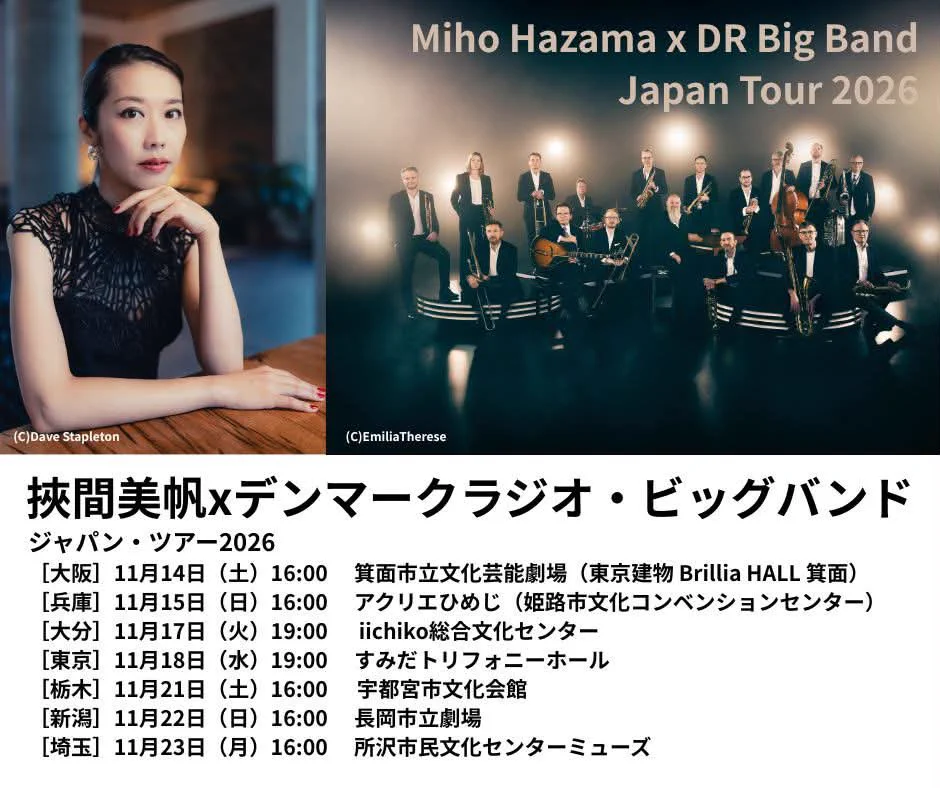 挾間 美帆 Miho Hazama on X: 
