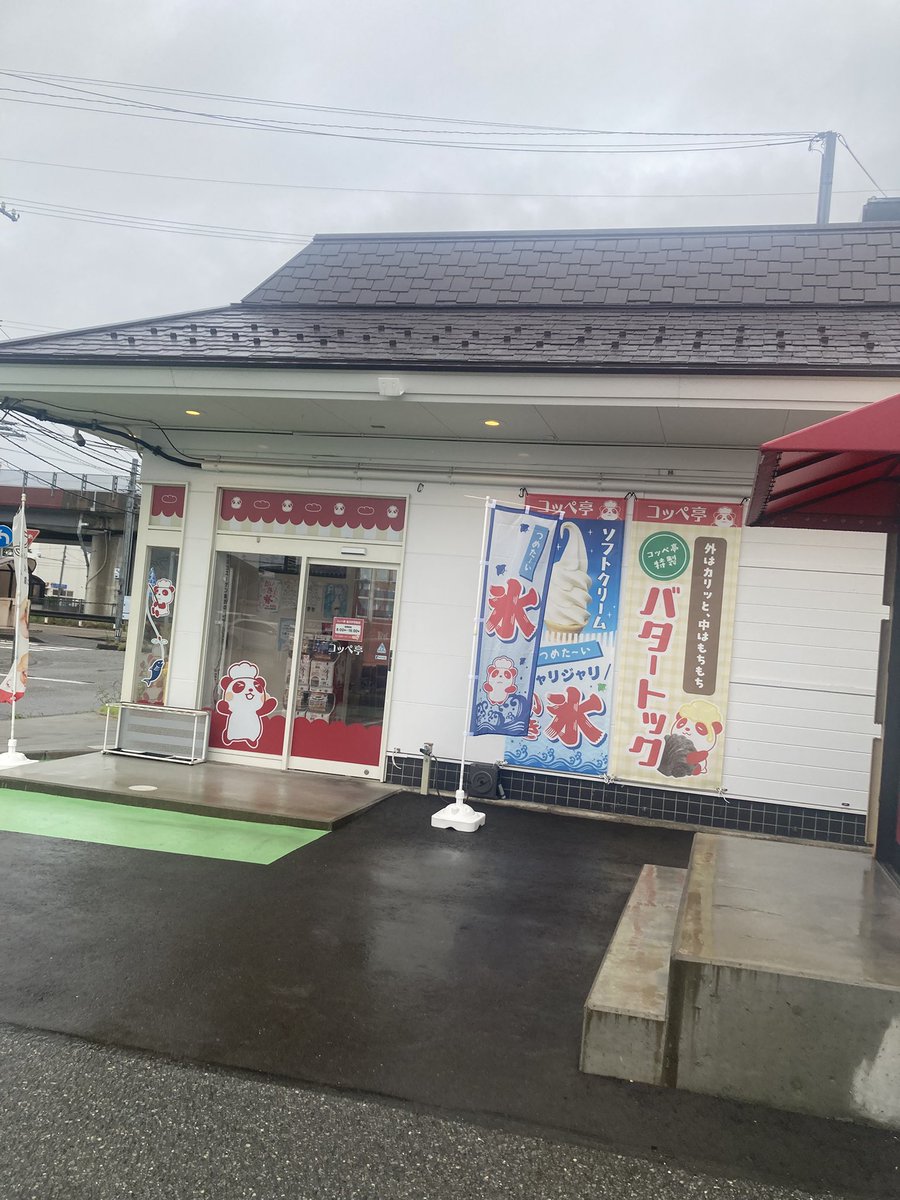 sauna2ki's tweet photo. 朝コッペにギリギリ間に合いましたw

スタンプラリー3周目なんとか到達する事ができて無事トートバッグGETです。

ラリー開催期間はたくさん来たような気がするw

またラリーは来年になるんかな？

楽しめたし美味しいパンとおにぎりに出会えて感謝です🙇‍♀️ https://t.co/BCbUDlvlPR