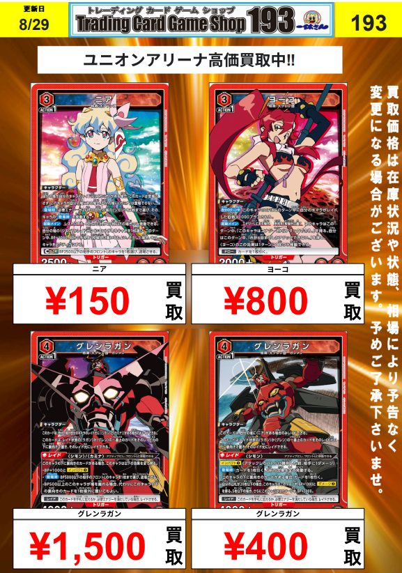 TCGshop193日本橋店 on X: 