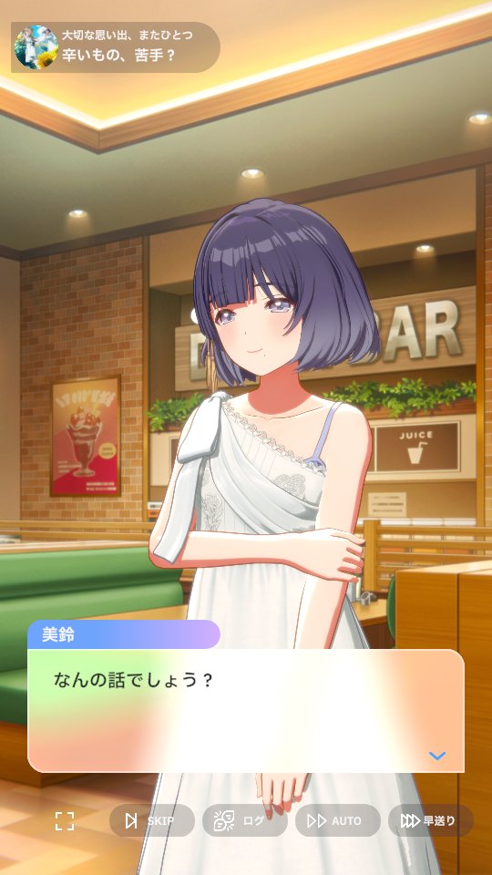 migo0110's tweet photo. 水着美鈴ガチャのサポカコミュ
ひろみす特盛でたまらん
匂いのくだりといい、のらりくらりと交わす美鈴にしっかりと攻められるのは篠澤広の特異で得意なポテンシャルだ
みすひろではなくひろみすで成立している良さがある
思えばこんなに面倒の見甲斐があるのに広にはあまり手を出せてない気がする美鈴 https://t.co/G3PsCdYCc2