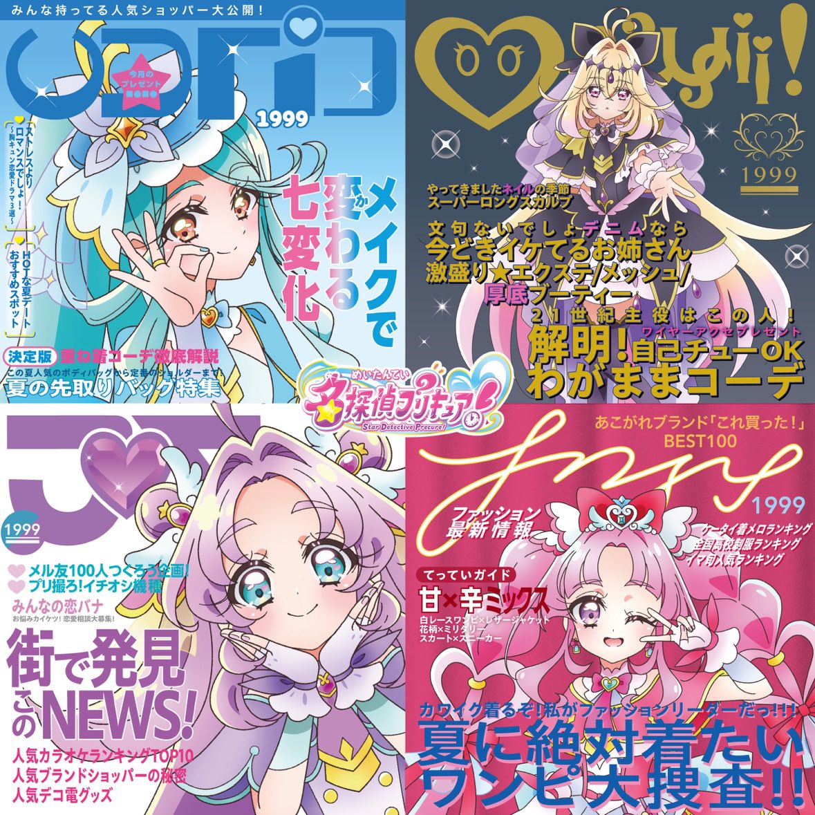 Kaede_XV1's tweet photo. #Nowplaying はなまる大作戦 - キュアアンサー(CV:千賀光莉)、名探偵プリキュア! (『名探偵プリキュア!』ボーカルアルバム～ツナガル♡ツラナル～) https://t.co/yTWqOxdcrh