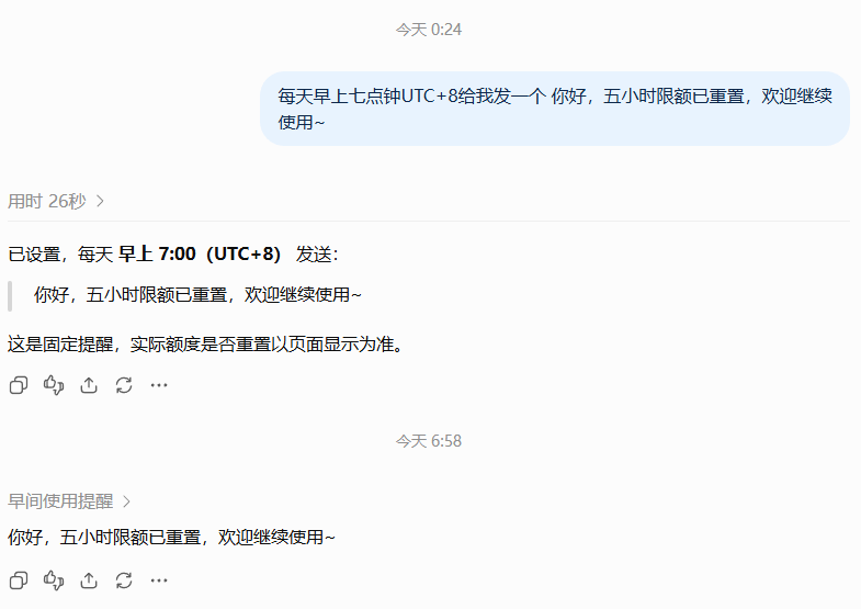 xiaodongs01's tweet photo. plus用户焚诀，实测有效

codex早上七点自动在work发送消息，启动5小时限额窗口，下次重置时间是中午12点 https://t.co/vgC72YN656
