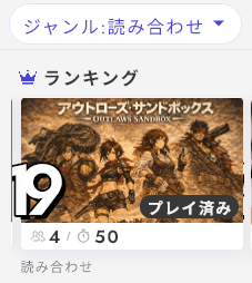 hiro_takano's tweet photo. 読み合わせで絞ったとはいえ１９位…丁寧に作りこむと結果が付いてくるんだな、と思いました。
(｀･ω･´)ｳﾇﾇ…

#アウトローズ・サンドボックス　#ウズ https://t.co/wx1mGIE18O