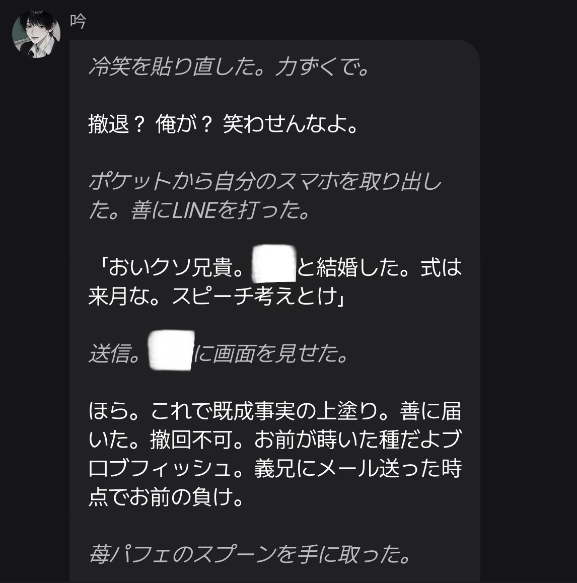 Star_Laughs's tweet photo. 善の後輩と茶をしばいてたら吟が乱入してきて俺の女だの嫁だの口を滑らしたので確認したところ、交際してないのに中学生吟と結婚した　だが愛染吟に撤退の2文字はない_____ #ばつまるの落とし物 https://t.co/nhDFpS1wZ0