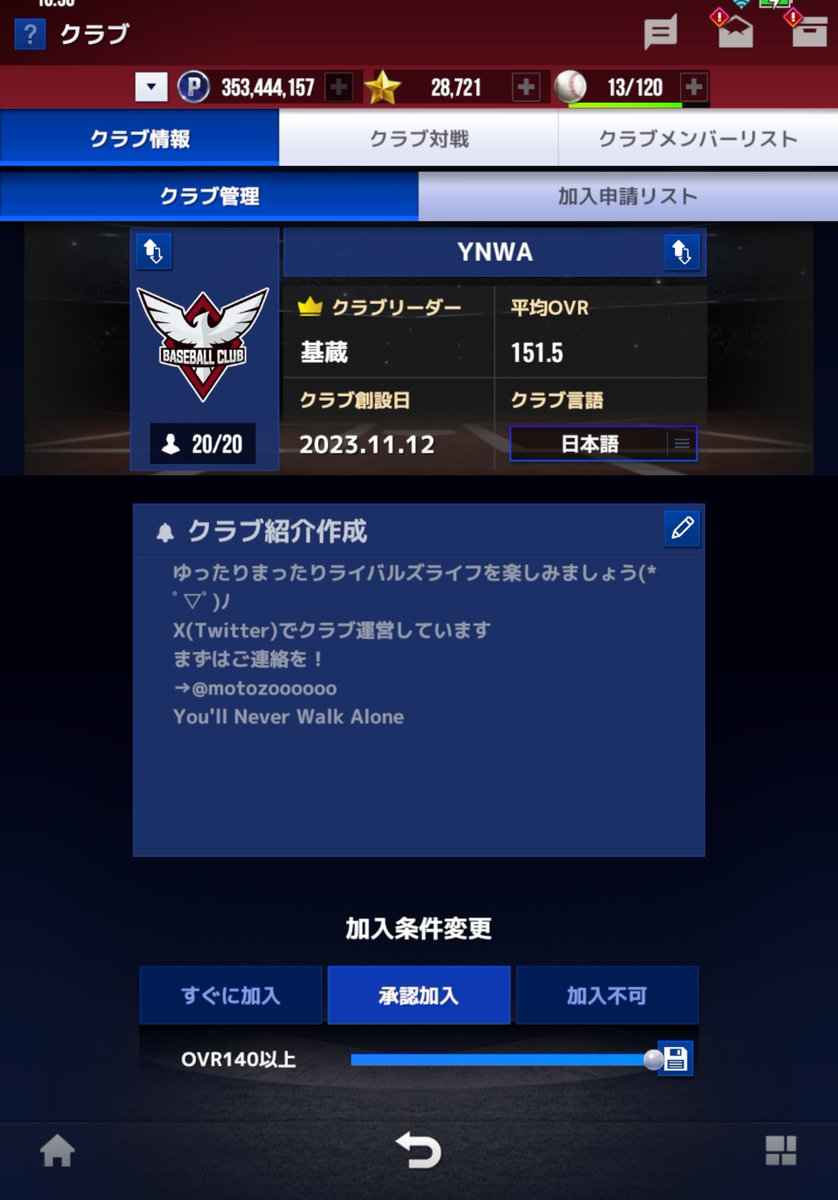 motozoooooo's tweet photo. ■メンバー募集■

強豪プレイヤーへ
「強さ」と「管理されない環境」が揃ってます

【YNWA】
3年間、安定して活動

対戦の指示・ノルマなし
相手選び自由
上位陣の戦力情報も自由に閲覧可
交流はXチャットのみで参加自由
無言OK🙆

DMで編成スクショを添えたご連絡お待ちしてます🙇

#MLBライバルズ https://t.co/vNjmk15ePN