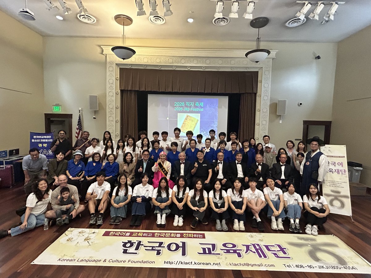 chungforchange's tweet photo. The story of Jikji reveals that history is dynamic, reflects power, and progresses collectively https://t.co/FtvtZZnv12