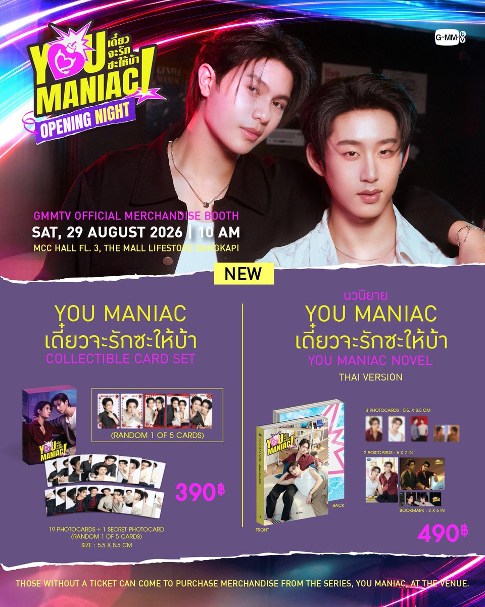 Hanny3e's tweet photo. รับหิ้ว #YouManiacSeries 

📍+30/1ชิ้น
📍ว่างการ์ด 3 นิยาย 4
📍ไม่ทันคืนเต็มจำนวนคับ

📍นัดรับหน้างาน//จัดส่ง 50฿

#ตลาดนัดgmmtv 
#ตลาดนัดวิลเลียมเอส https://t.co/whavo4m8VF