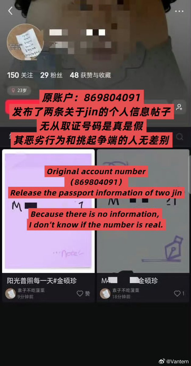 lechugo0324's tweet photo. @TinTin_X0829 @AnaChavez1397 第一，开盒肖战的根本不是金硕珍粉丝，那个人已经道歉跑路了；第二，你家公开了金硕珍的护照号码这难道不算泄露信息吗现在又不违法了？；第三，作为肖战粉丝你们不去追究泄露人的责任跑来微博超话辱骂是为什么？ https://t.co/9vZJV6b1Vc