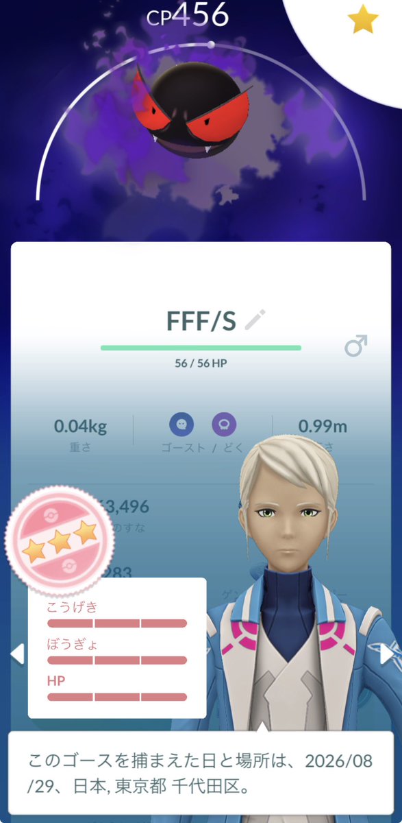 kkokok145's tweet photo. 5年半で104629匹ポケモン捕まえてやっと初のシャドウ100でた！！
 #ポケモンGO https://t.co/CeHApjiIyK