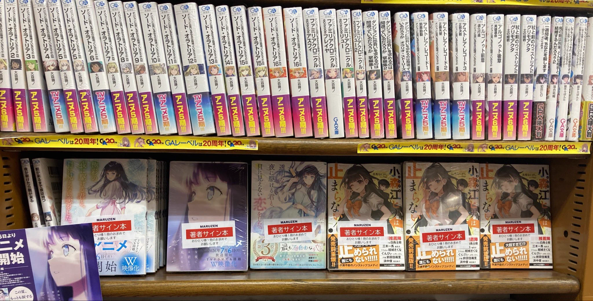 透明な夜に駆ける君と、目に見えない恋をした。』@志馬なにがし作品