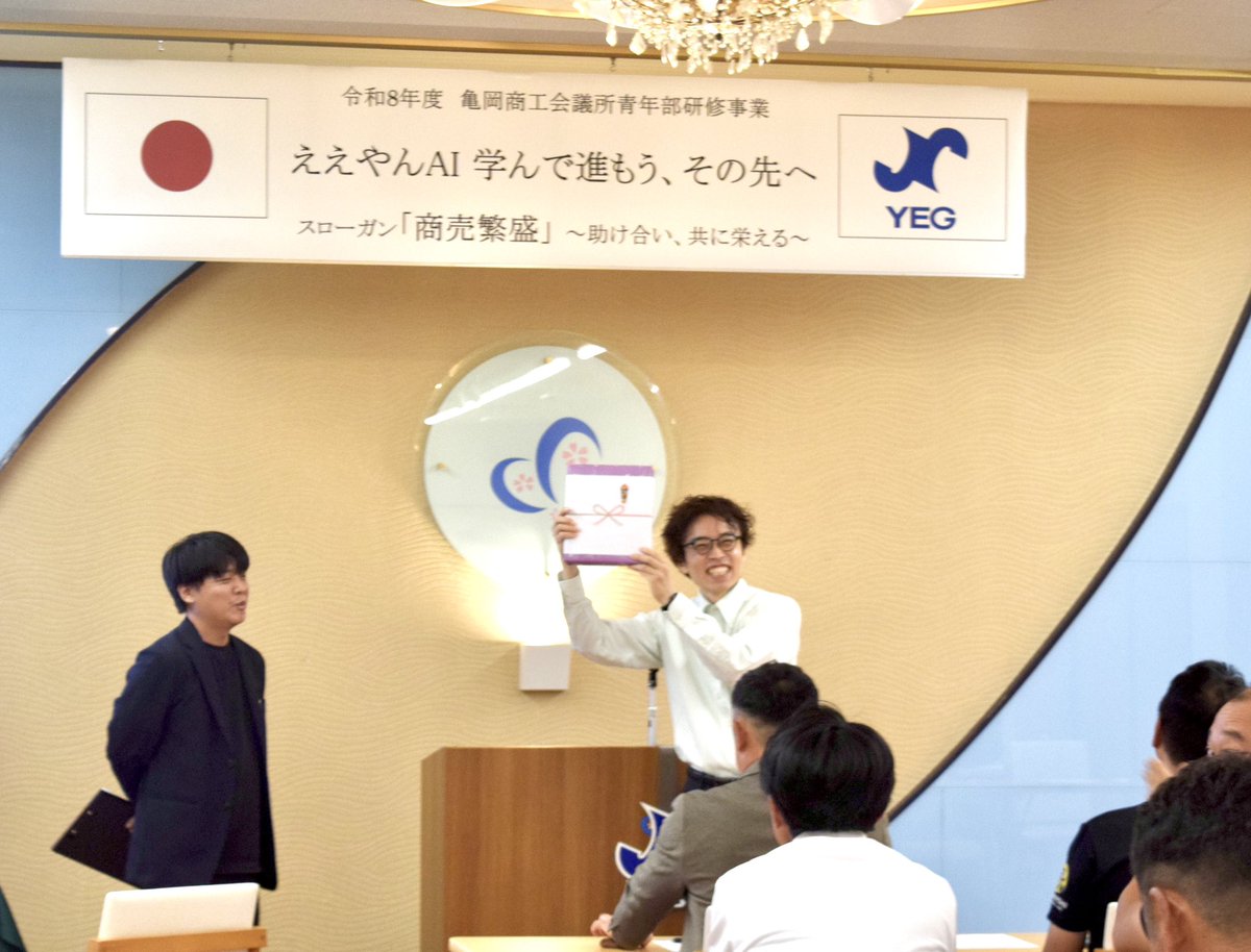 af_baka's tweet photo. 京都・亀岡市へ！
亀岡商工会議所青年部様からお声がけいただき、AI活用セミナーの講師として登壇してきました

亀岡市といえば、明智光秀ゆかりの地
光秀まつりも開催されていて、駅を出ると正面には明智光秀の銅像がありました

今回のセミナーでは、ChatGPTやGeminiなど生成AIそれぞれの特徴や、AIを使ううえで知っておきたいリスク、企業がAI活用を始めるならどこから取り組むといいのか、といった内容をご紹介

後半は、実際にスマホやPCを使いながらAIを触っていただく実習形式で進めました　

AIは「習うより慣れろ」だと思っています。「今まであまり使ってこなかったけど、活用するイメージができました」という声をいただいたり、セミナー後すぐに実際の業務で活用されたというお話もいただきました

今回のセミナーが、AIを業務や事業の中で実際に使い始める、ひとつのきっかけになれば嬉しいです

AIの進化は本当に凄まじく、これからは「使うかどうか」から「どう活用していくか」を考えることがますます重要になってきます
まずは、やってみるところから

AIを何から始めればいいのか分からない。
自社ではどんな使い方ができるのか知りたい。
こんな課題があるけどAIで解決できる？
業務改善にAIを活用してみたい。

そんなご相談がありましたら、お気軽にお声がけください