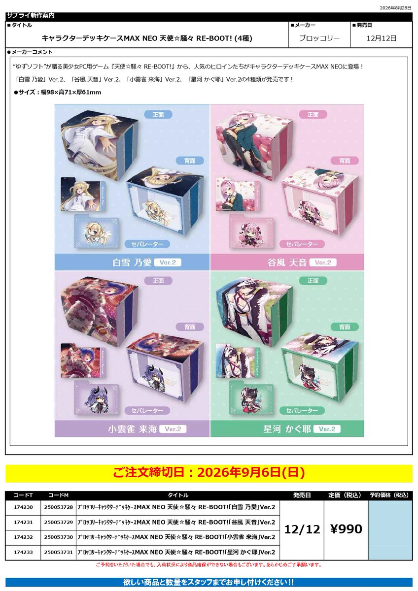 三洋堂トレカ館⭐️みのかも店⭐️ on X: 