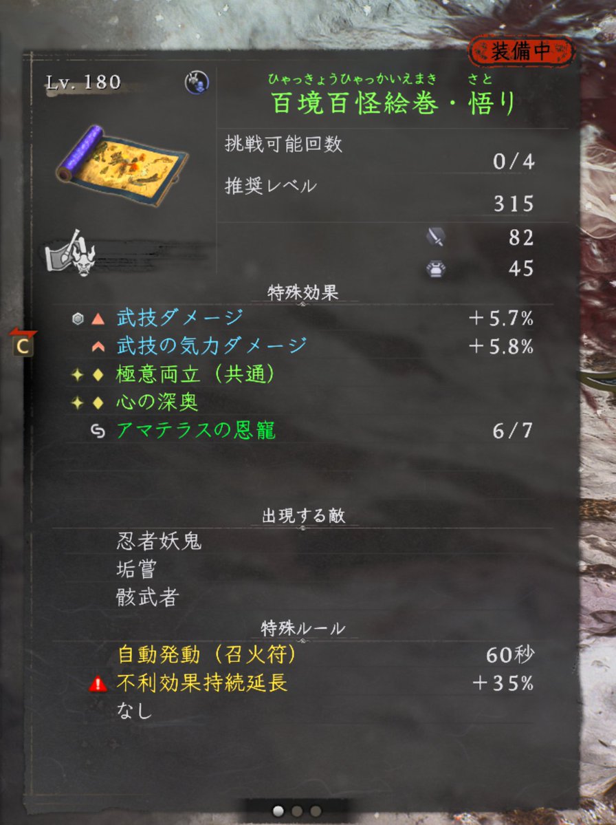 answer605's tweet photo. やっと絵巻が完成したので心の深奥の検証
薙刀鎌是空裁ぶっぱで深奥無し気力消費248
深奥有り198
約20%気力消費減
マジで気力管理楽になった！ https://t.co/0xJTh8GEB0
