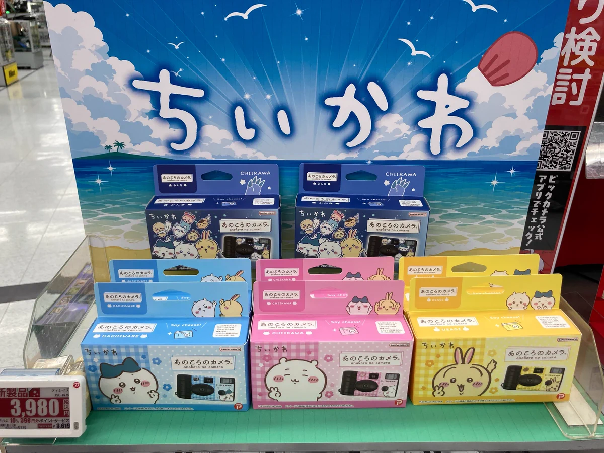 ちいかわ 使い切りカメラ4種セット ちいかわ 使い切りカメラ4種セット ちいかわ あのころのカメラ（みんな