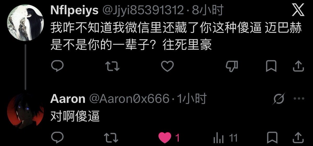 Aaron0x666's tweet photo. 也是从朋友圈给你提纯到X出来了 

左一句迈巴赫又一句迈巴赫 纯地板女一个

没见过钱的玩意儿 

你认知里就只有迈巴赫了

越缺什么越在意什么 https://t.co/hiJDRnLSez