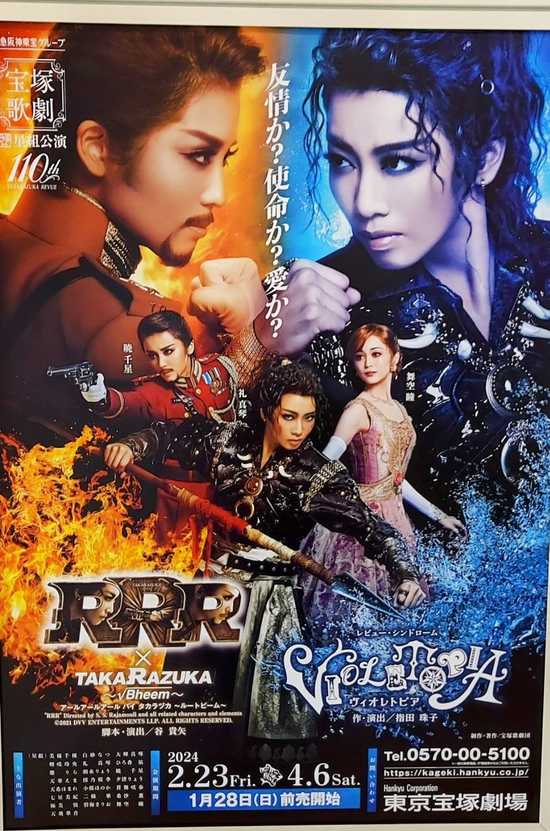 cosmos_downtown's tweet photo. 星組🫠💙︎🌟RRR×Takarazuka√Rama初日おめでとうございます🇮🇳🌊🔥
1本ものになったからこそ際立っ重厚感、濃密感が今から楽しみです!!!!

√Bheemで本当に暁さんが好きになった分、作品として今から楽しみすぎる♡東京ではあるけど、自分の誕生日公演SS取れたの控えめに言って宿命 https://t.co/M6FBZokj9t