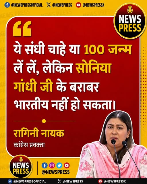 sumit1kalra's tweet photo. यह सब नेहरू परिवार को पूरी तरह नंगा करवा कर छोड़ेगी
अब कोई "बार डांसर"  RSS में तो है नहीं फिर मुकाबला तो मुश्किल है https://t.co/j15NBtIxBg