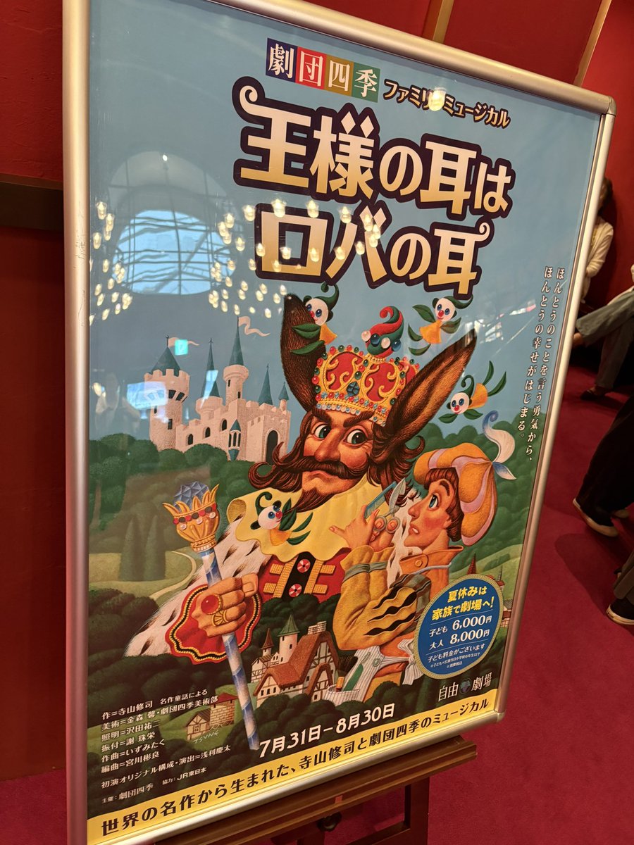 fmkmgi's tweet photo. はじめて！🫏🤴
ネット全然繋がらなくて当日券🎫 https://t.co/YdfvR1hK1D