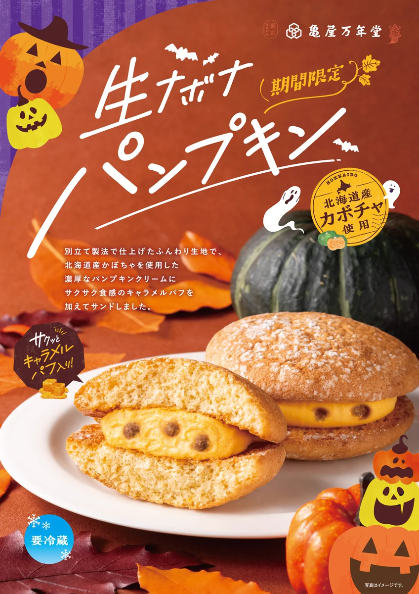 亀屋 万 年 堂