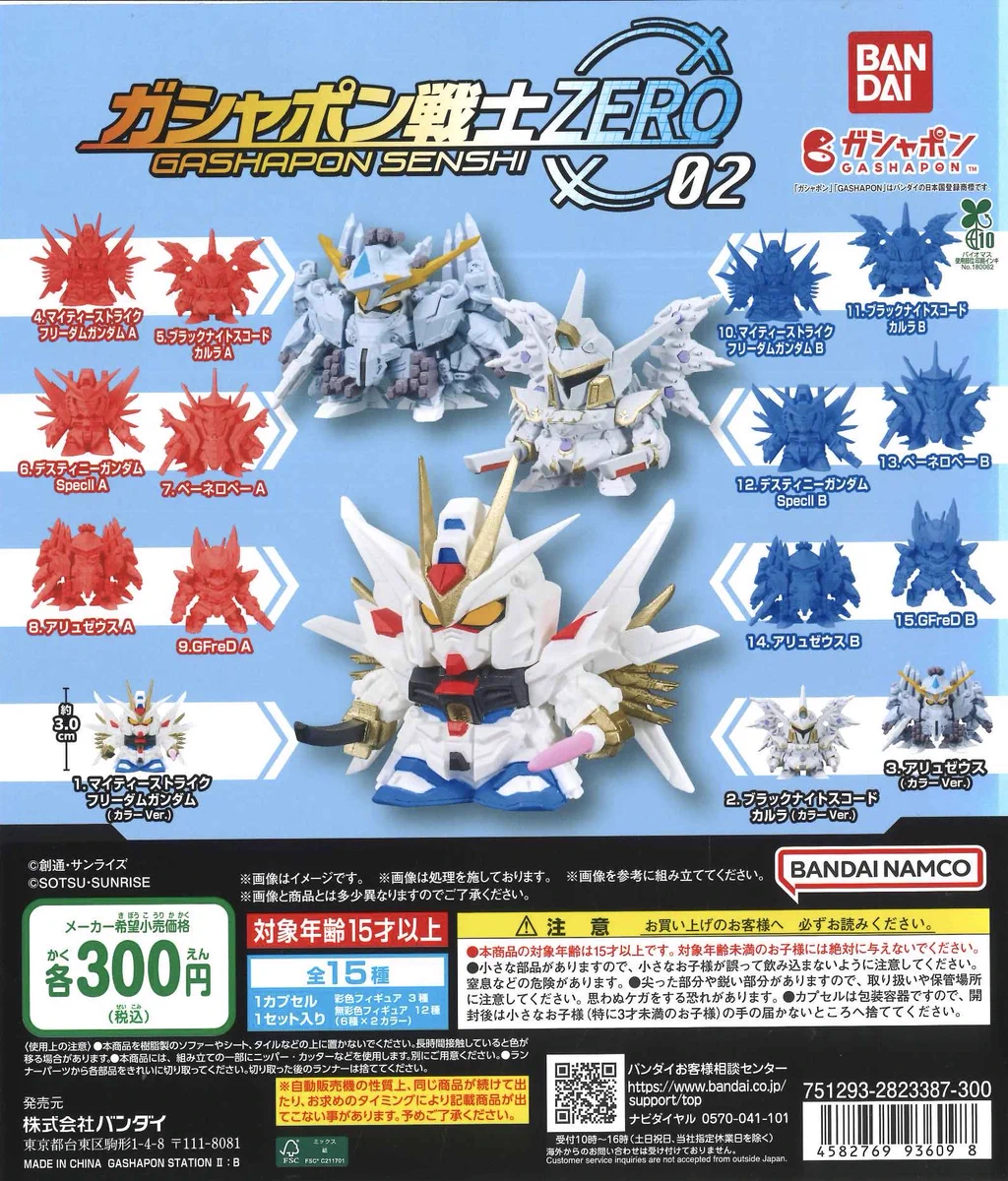 果羅火羅武 ガチャ まとめ売り シークレットあり KKBガチャ(当たり付き