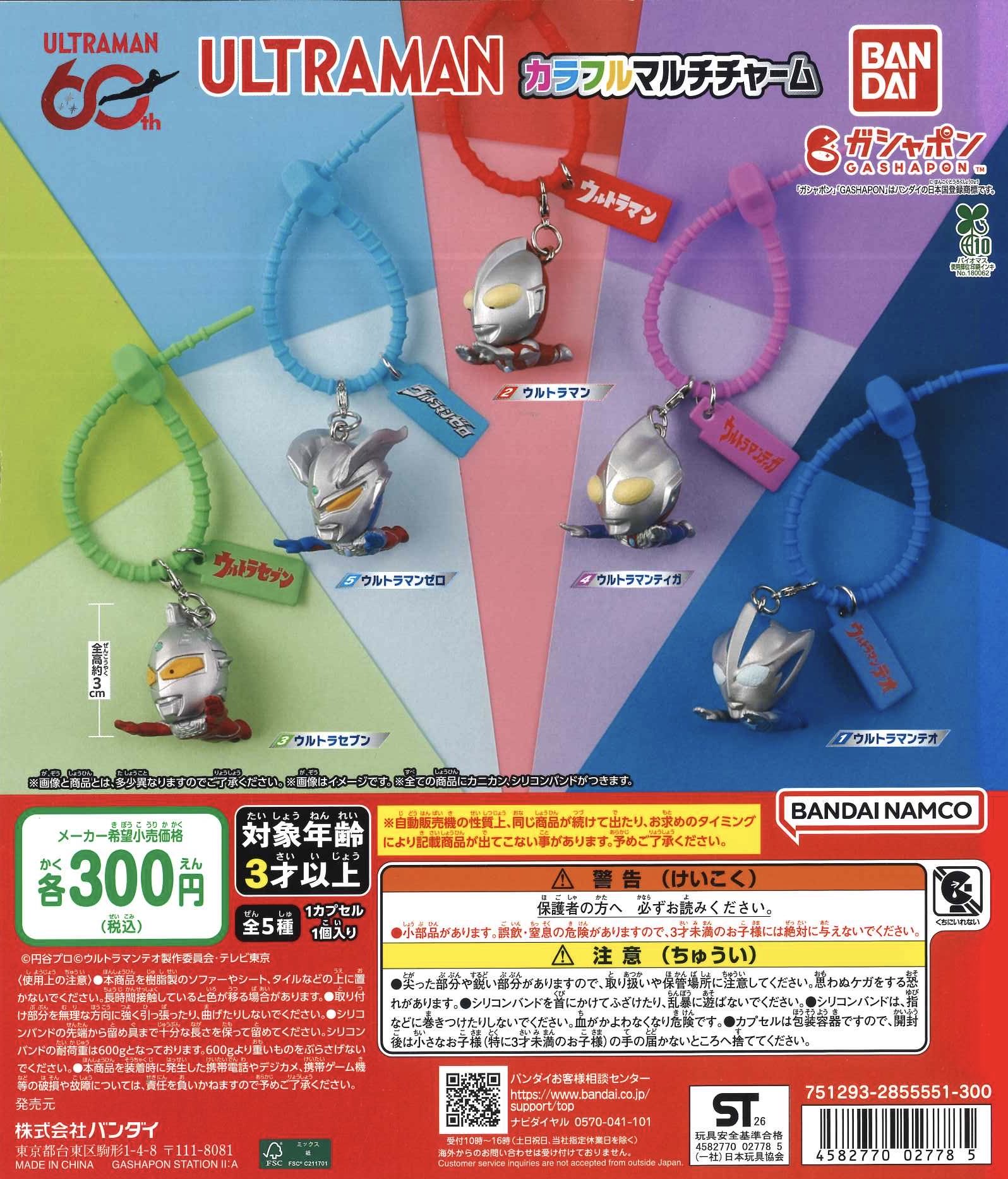果羅火羅武 ガチャ まとめ売り シークレットあり KKBガチャ(当たり付き