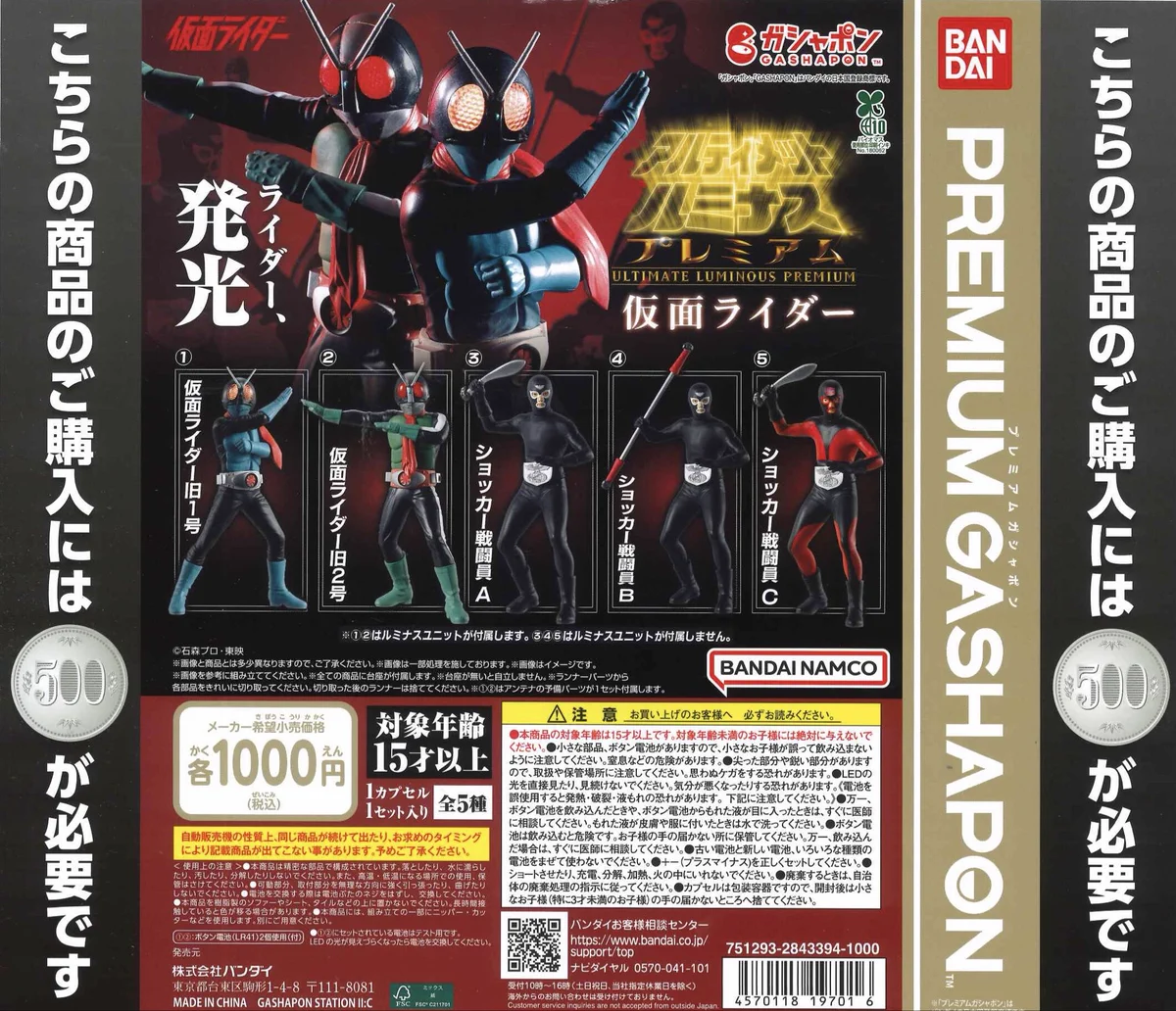 仮面マスク、ワンピース、ウルトラマンガチャガチャコレクション 仮面