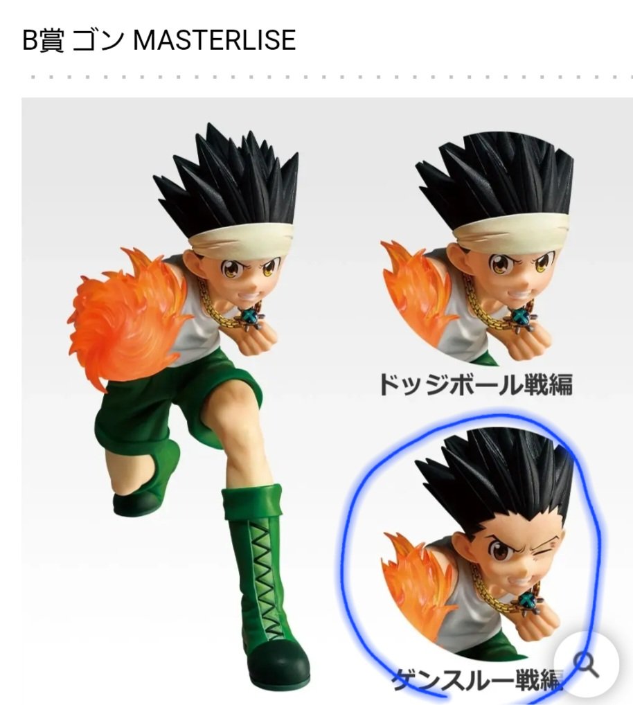 yuuna_201's tweet photo. HUNTER×HUNTER　ハンターハンター　一番くじ　交換

譲　B賞　L賞
求　C賞　キルア

郵送のみ。
フィギュアは1:1。L賞とC賞との交換は3:1可能。お気軽にお声かけください。 https://t.co/EiZBc1gmJz