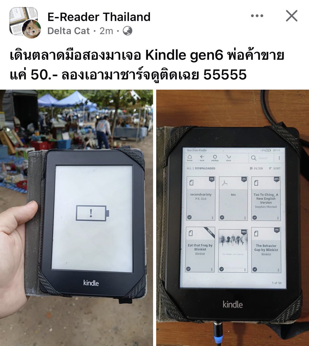 daeunmeow's tweet photo. คุรพี่เดินตลาดไหนคะ บอกบุญที kindle 50 บาทเนี่ย 😭 https://t.co/oPQxEDaZbn