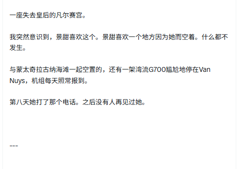 Guo1926682's tweet photo. @maoshen 伊朗悬赏特朗普儿子人头才1000万美元，3.5微克卵子就要价5000万美元；30天的酒店包房住8天就走，机组人员照常报到。孙割文章开头就在诉说她要求离谱，挥金如土，不把别人的钱当钱，不知道你们在同情她什么？？ https://t.co/RJ9NcIeauk