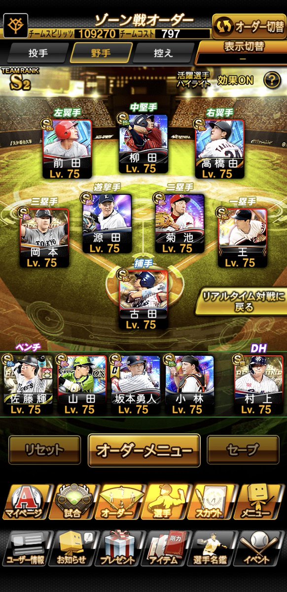 TetKc26's tweet photo. 普段は純正一本だから、スピ統一のゾーン戦は好きな選手詰め込んだオーダーでいきます💪✨ https://t.co/UdkCPpa2cS