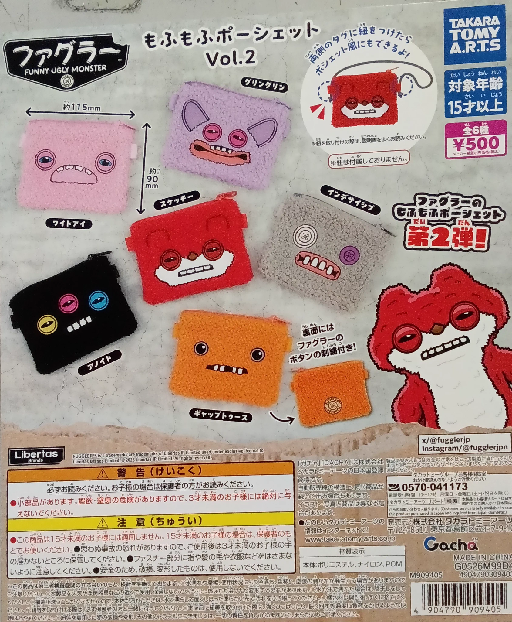 本屋さんのガシャポンのデパート啓文社岡山本店 on X: 