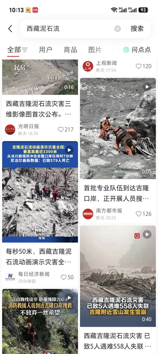 kkkimsa's tweet photo. @BBCWorld 为什么要撒谎造谣，下面是中国社交媒体的截图，分别是小红书，微博，抖音，bilibili，相当于你们的ins，推特，youtube，tiktok，可以看见中国最常用的每个社交媒体都有报道和视频，你到底收了多少钱，作为一个新闻媒体而撒谎欺骗群众 https://t.co/gg4SDuykiD