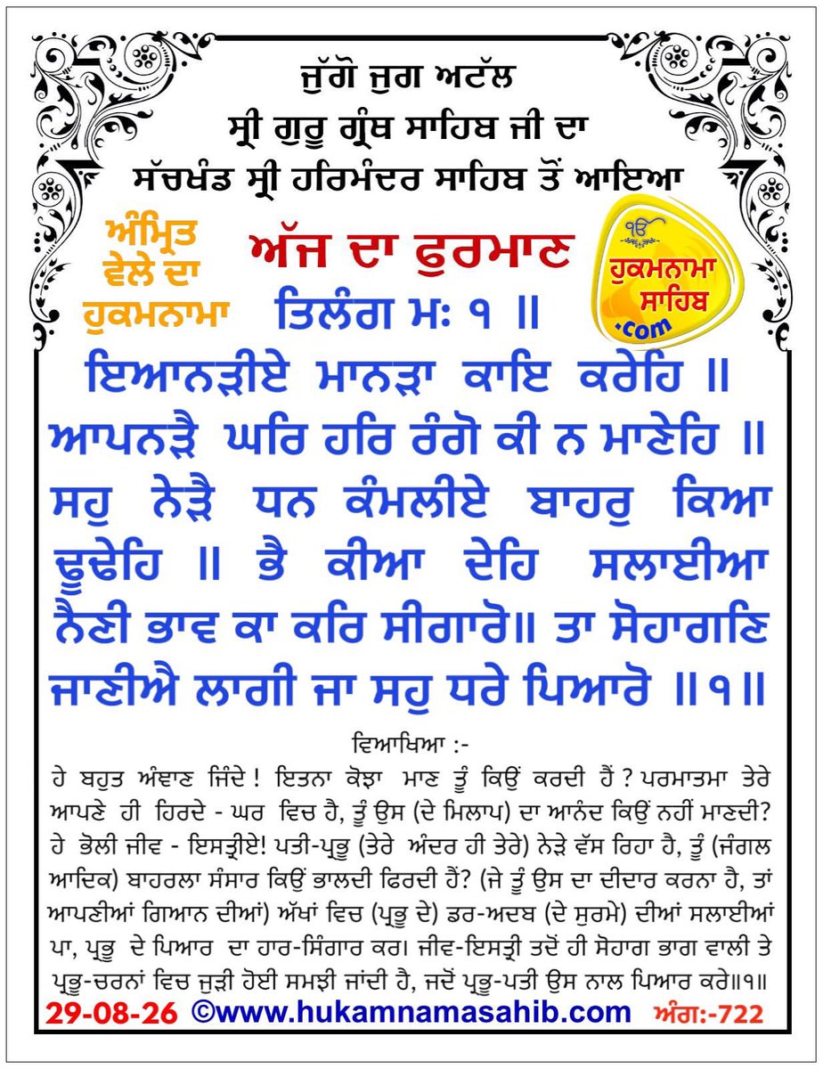 PreetKhattra19's tweet photo. Satnam Shri waheguru ji https://t.co/2l9OhYZEUe