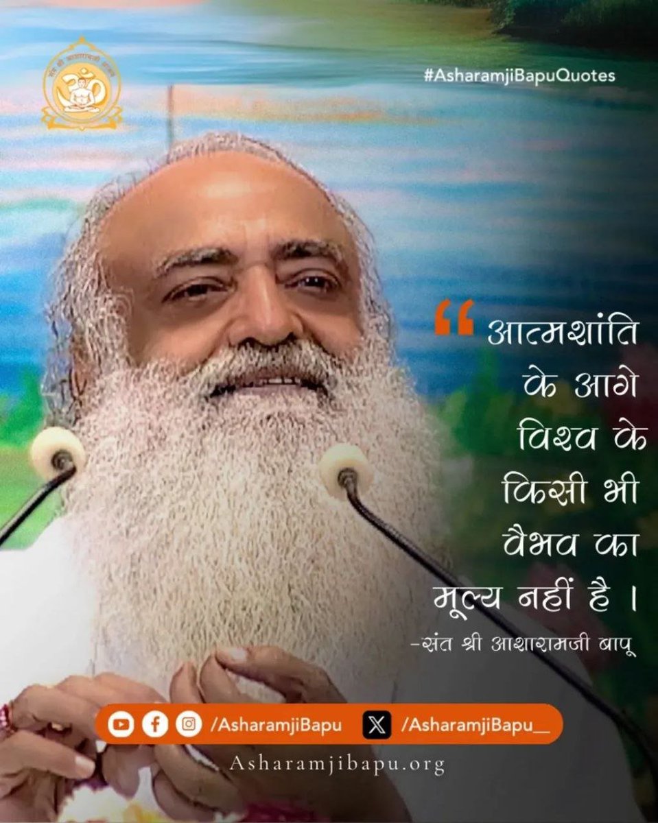 10Annya's tweet photo. @Asharamjibapu__ पुरुषार्थ केवल अपनी उन्नति के लिए नहीं, बल्कि परदुःखकातरता के लिए करो। किसी के दुःख को अपना समझकर उसके जीवन में सुख, शांति और सहारा देने का प्रयास ही सच्चे पुरुषार्थ की पहचान है।
#AsharamjiBapuQuotes https://t.co/N6o4Ult2OB