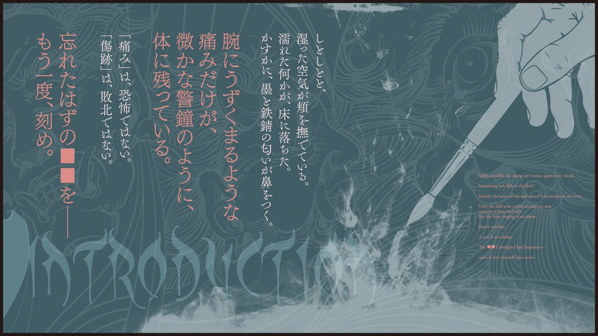 swrtrpg's tweet photo. ●クトゥルフ神話TRPG 6版非公式シナリオ●

和ホラー × グロ × 刺青

「宵紋を創む」

1PL+KPC（タイマン） / 継続可 / R-18G、R-18

【KPCがPCに刺青を彫る】がテーマのタイマンシナリオ
和民家を探索して怖い目に遭いながらKPCに刺青を彫ってもらえるシナリオです。

9月中に頒布開始予定 https://t.co/ONeTG7vsBt