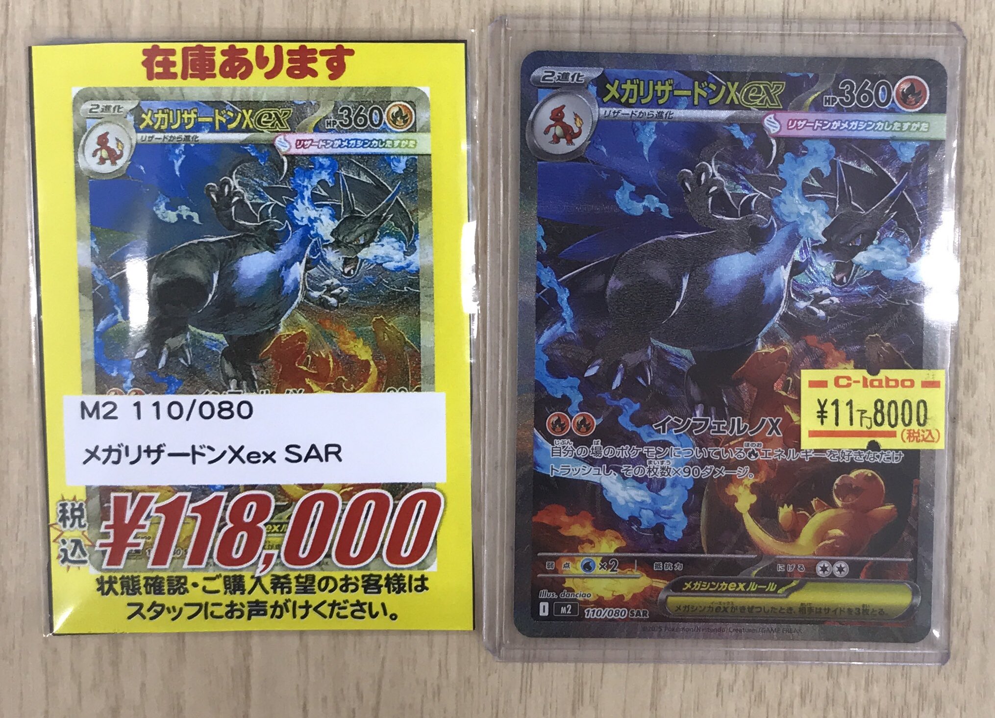 カードラボ津田沼店 on X: 