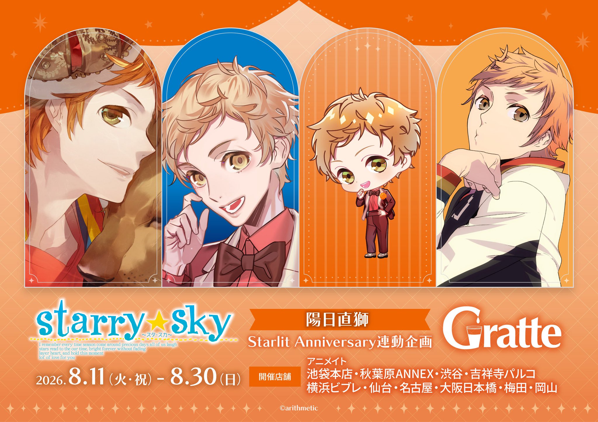アニメイト横浜ビブレ on X: 