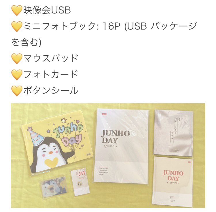 2PM_forU's tweet photo. 【拡散希望】公式グッズと各マスターさん作製グッズキャンセル在庫販売のお知らせです 。
📍追加品と値下げ品あります
詳細→ https://t.co/q1Gri6L4pN
@2PM_forUまでDMご連絡をお願い致します。 https://t.co/Fyi3pK8I8U