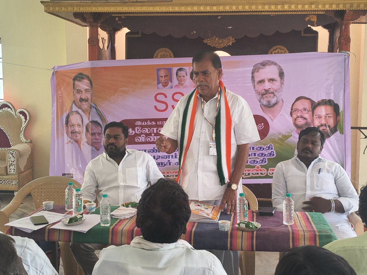 kalyanvicky's tweet photo. கீழ்வேளூர் சட்டமன்ற தொகுதியில் SSA -2 பார்வையாளர் திரு.ராமசுப்புராம் Ex MLA அவர்கள் கலந்து கொண்டு SSA -2  விவரங்களை எடுத்துரைத்தார்.இதில் மாவட்ட காங்கிரஸ் கமிட்டி தலைவர் திரு.P.V.R. விவேக் அவர்கள்  மற்றும் தொண்டர்கள் கலந்து கொண்டனர்.
@INCTamilNadu @manickamtagore
@pvrvivekoffl https://t.co/CIjgf2xil1