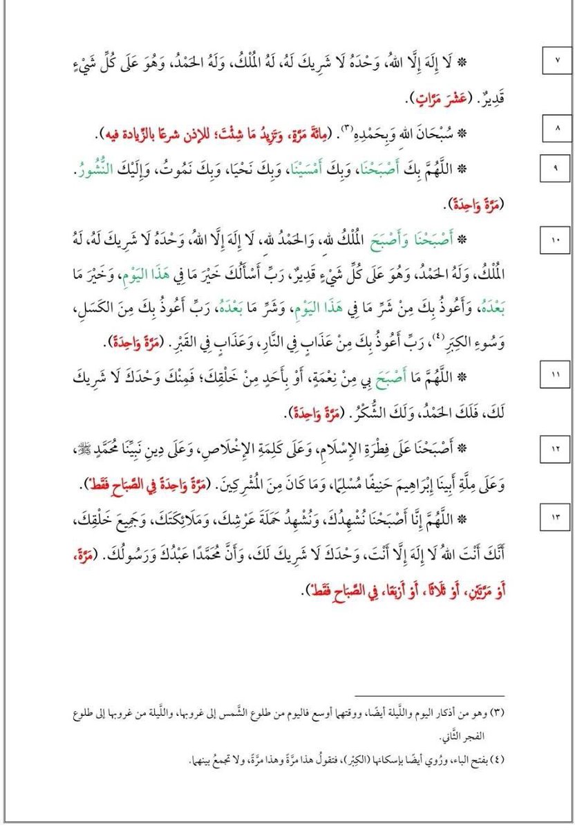 m7lenr's tweet photo. "هَب لي من الفضلِ ما أرجو وأرقبُ��ُ
يا خيرَ  مُعْطٍ أنا المحتاجُ والظامي" https://t.co/wvV8IZiYzw