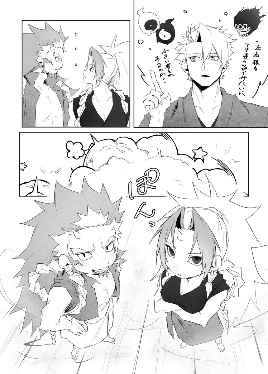 reon_usagi's tweet photo. ちっちゃい↔️様(ご都合)とﾀﾞﾝｼﾞのおもり(？) https://t.co/mmwjtaMs14