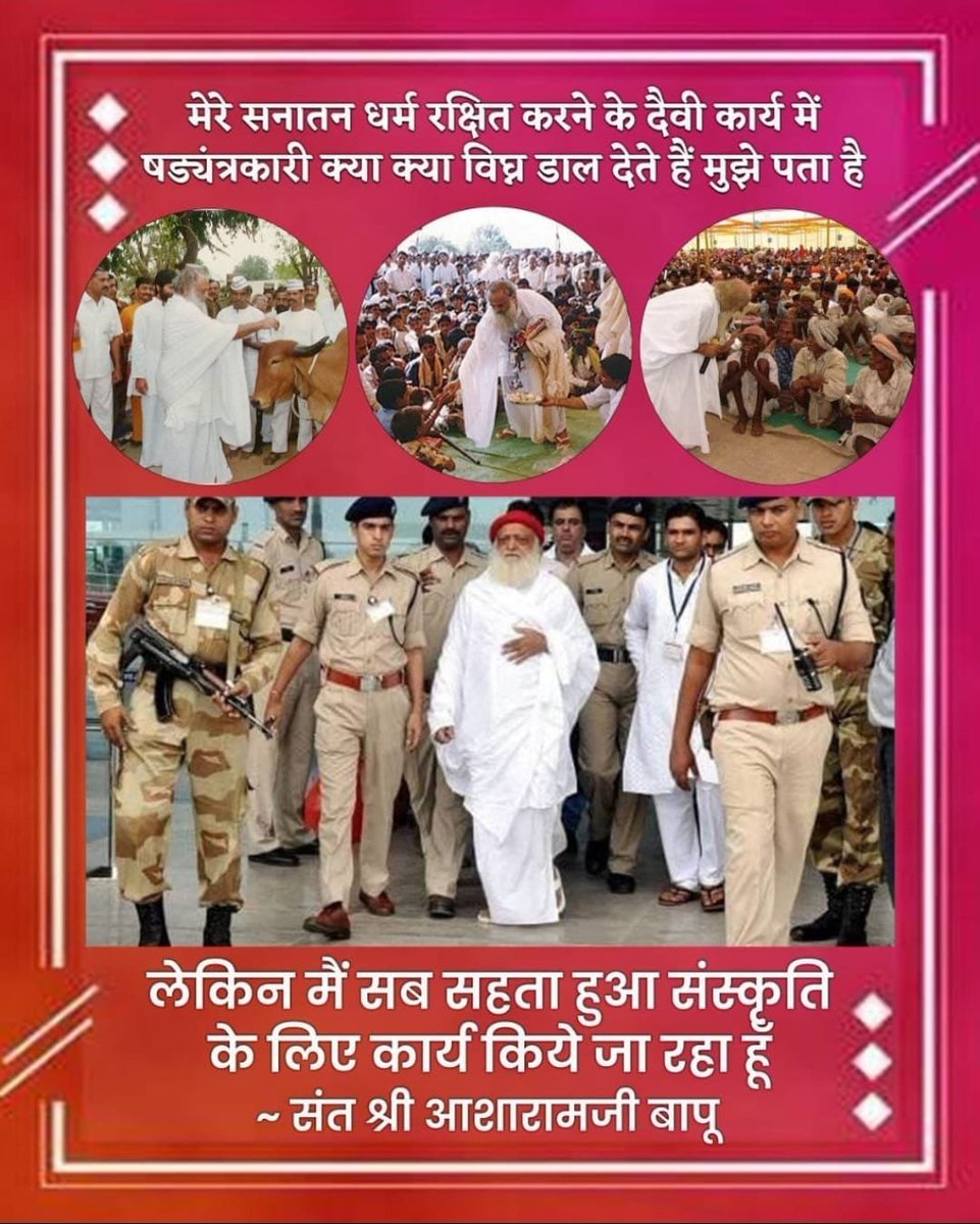 HindukanY50155's tweet photo. @YssSpeaks समय आगे निकल गया पर न्याय वहीं रुका है, Sant Shri Asharamji Bapu जी को #अन्याय_के_13_साल तक इस तरह देखना हृदय को पीड़ा देता है। https://t.co/QAq5PHMAVK