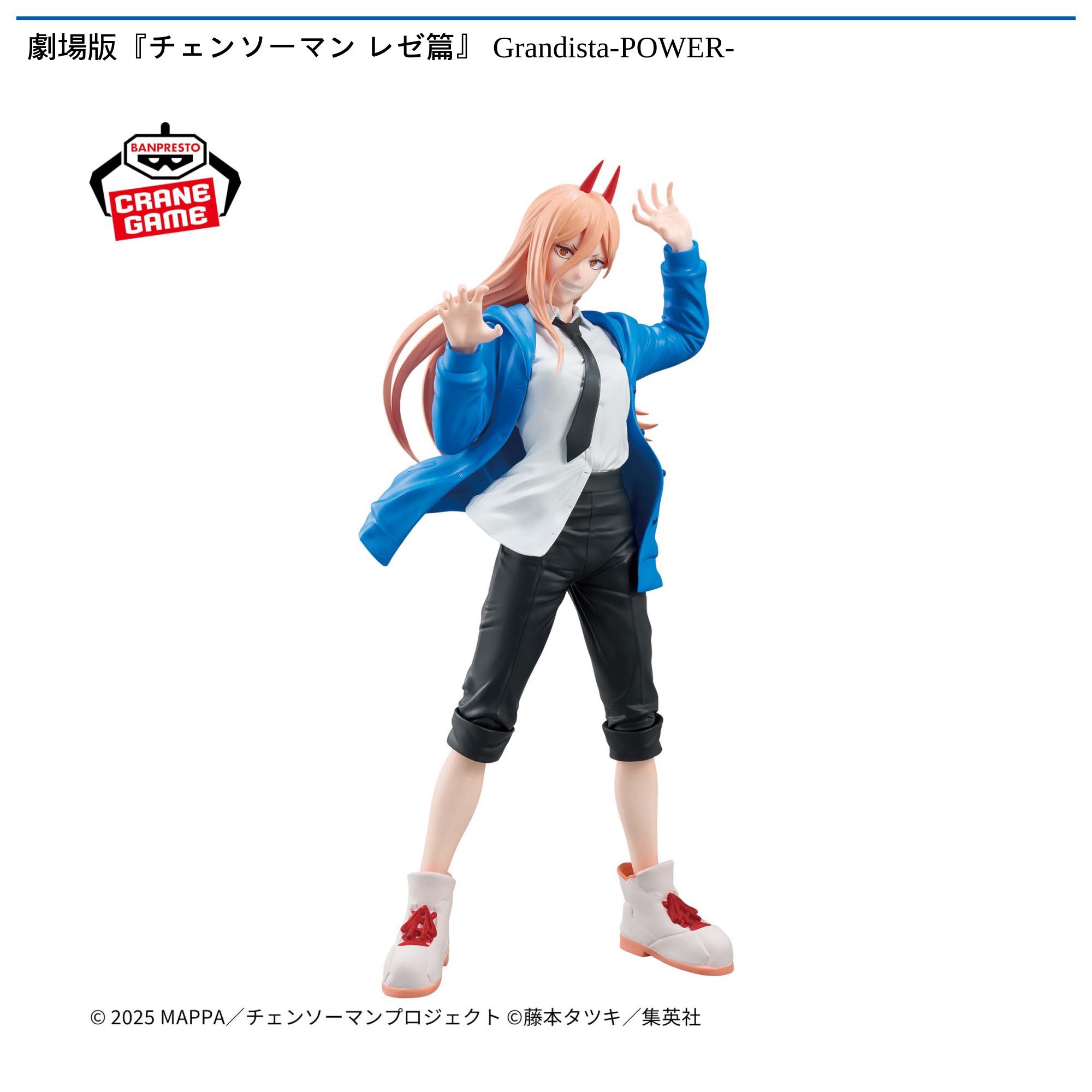 Grandista 6点セット ジャンプ系 キルア 一護 爆豪 チェンソーマン