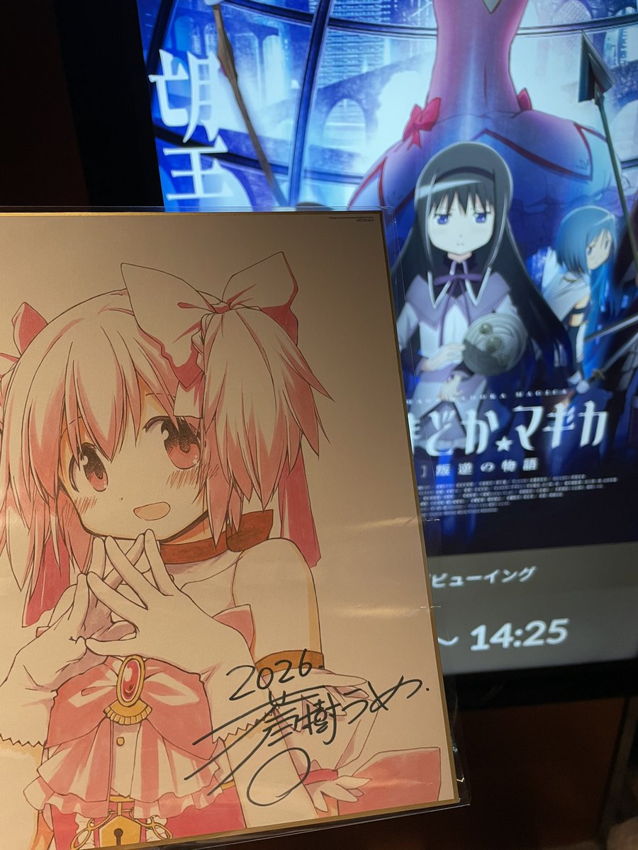 yasuouz's tweet photo. まどマギ来たなう
事故渋滞で遅れて発狂

本編が99点だとすると反逆は999点ってぐらい反逆好きだけど
今回はハードル下げていこう https://t.co/IHIfxrPAJZ