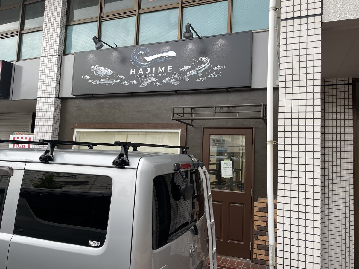 aquamaster0211's tweet photo. 完成
なんとか花火前に帰れる
@aquaHAJIME0808 
ご依頼ありがとうございました‼︎
#AQUABASEHAJIME
#一と書いてはじめと読む https://t.co/HlUVJq87tM