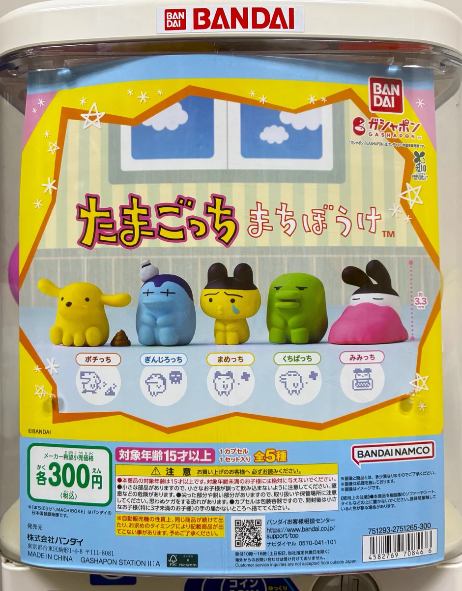 ガシャポンバンダイオフィシャルショップ公式＆オンライン店 على X