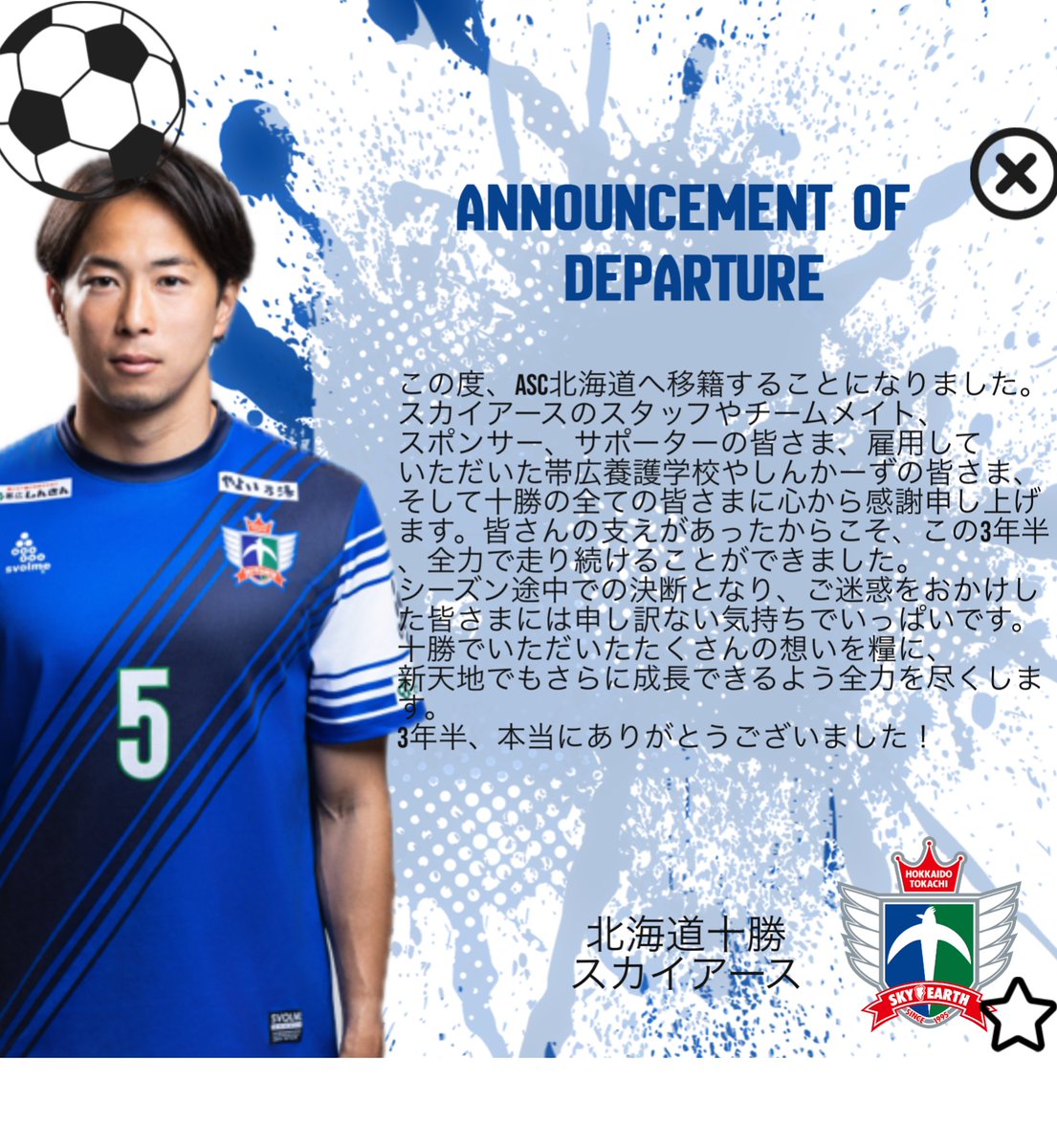 最終値下げ十勝　スカイアース　北海道 北海道十勝スカイアース公式 on X: 
