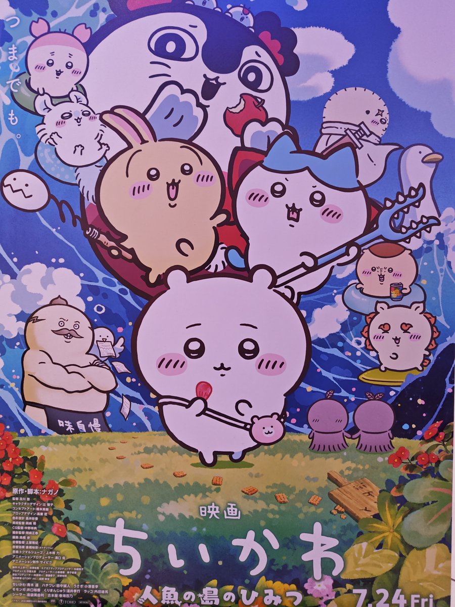 asu_asupro's tweet photo. ちいかわ観るのだ https://t.co/VmlIfmRNiI