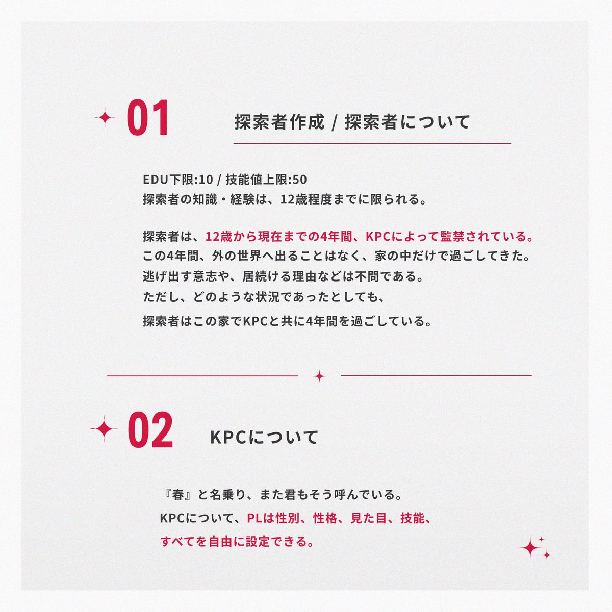 hichikororin's tweet photo. 𝗖𝗼𝗖   ⌜ 春が腐るまで⌟

🌷公開開始
https://t.co/P5vYjdmLP5

✦公開記念セール 
9/4まで　625円→425円 (200円OFF)

𓏸概要 
人数　1PL(KPCとのタイマン) 
探索者　新規限定 
時間　4時間～ 
ロスト率　中 https://t.co/giZUNhElpG
