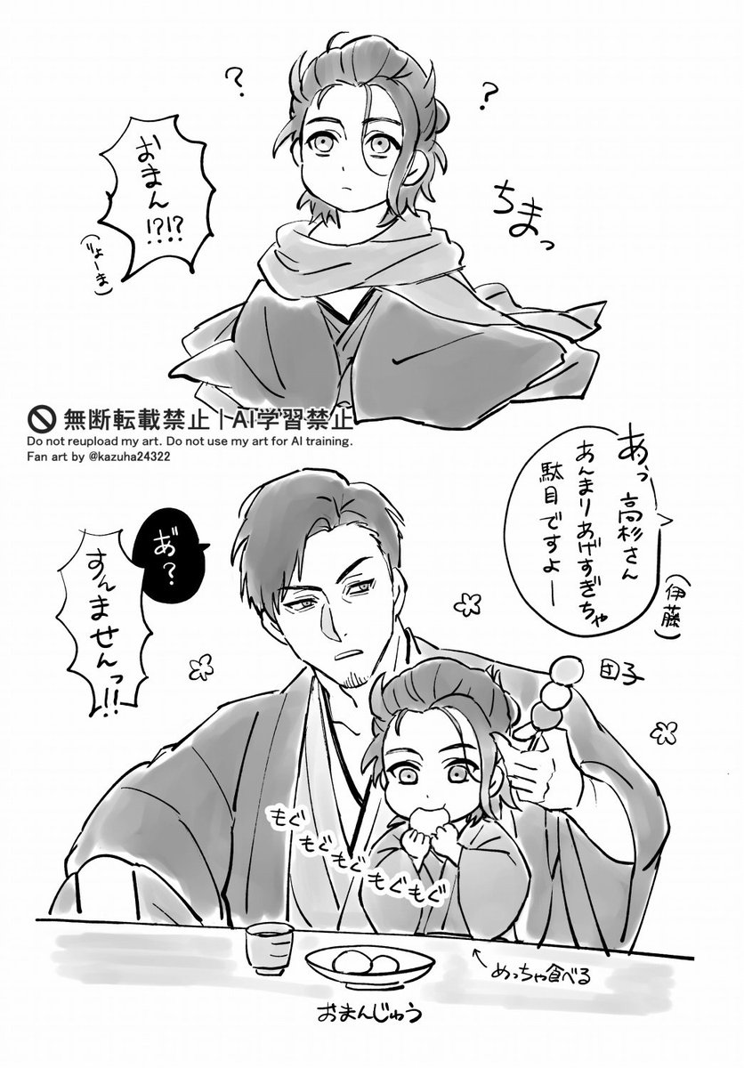 kazuha24322's tweet photo. 幼児化刀♂と甘やかす高 https://t.co/QdZrA5MmrF